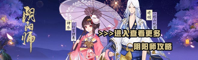 Q萌式神 bilibili×《阴阳师》式神召唤盒蛋预售启动图片2