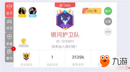 贪吃蛇大作战战队版本全面上线 组团开黑一触即发图片2