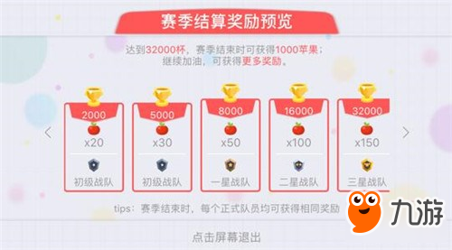 贪吃蛇大作战战队版本全面上线 组团开黑一触即发图片5