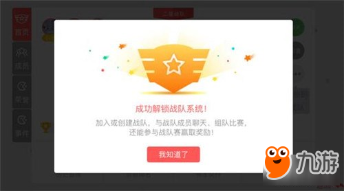 贪吃蛇大作战战队版本全面上线 组团开黑一触即发图片1
