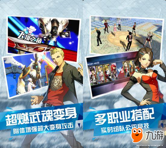 疑似山寨 国产手游神似《女神异闻录》引争议图片4