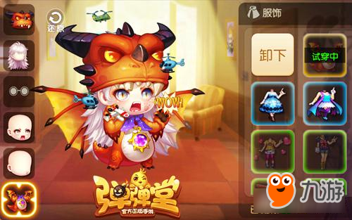 皇室果盘妙用《弹弹堂手游》无惧钢铁猛兽图片1
