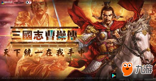 《三国志曹操传 online》新增多项功能优化 玩起更顺手图片1