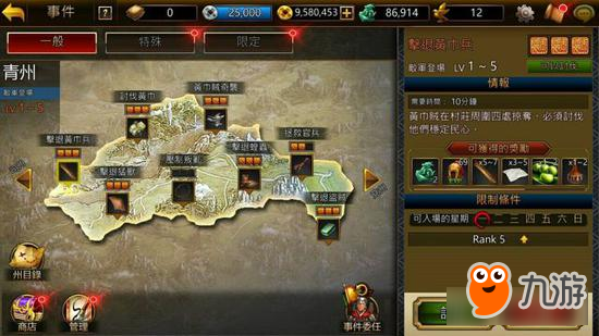 《三国志曹操传 online》新增多项功能优化 玩起更顺手图片3