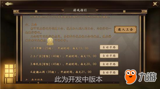 甲铁城的卡巴内瑞手游超燃据点战玩法介绍图片3