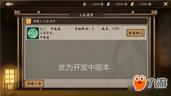 甲铁城的卡巴内瑞手游超燃据点战玩法介绍图片1