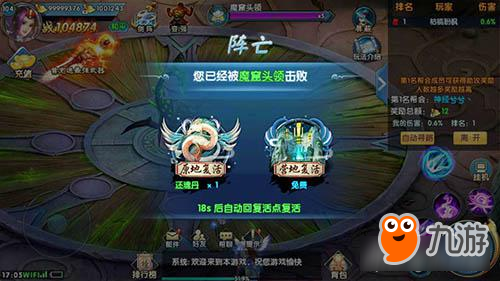 高手玩转《紫青双剑》召唤BOSS解析之首领篇图片3