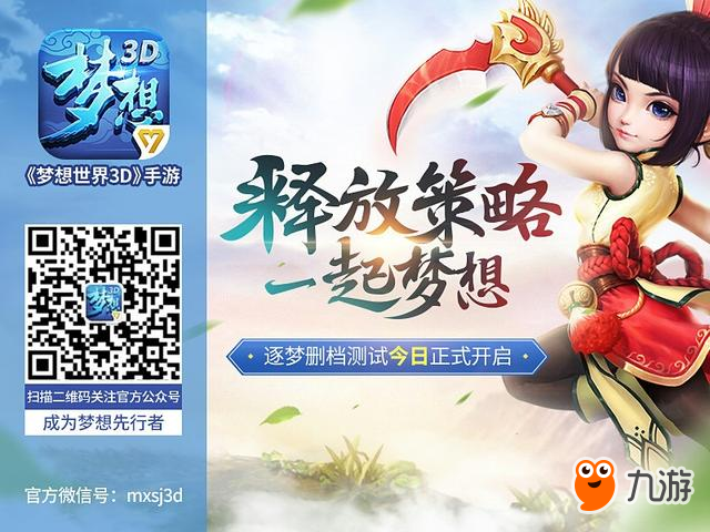 《梦想世界3D》手游仙兽玲珑鹿登场 用美貌击败你！图片3