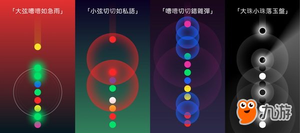 聆听色彩的旋律 苹果推荐游戏《声之色彩》今日全球上线图片1