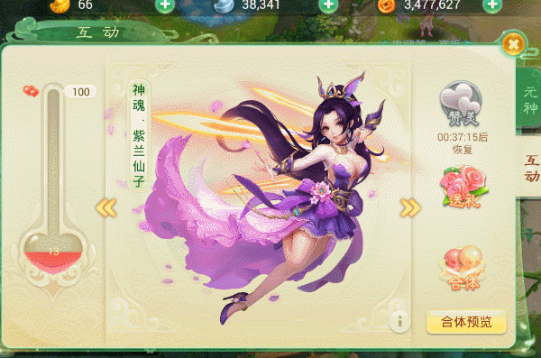 《西游女儿国》评测：萝莉御姐肆意双修图片6