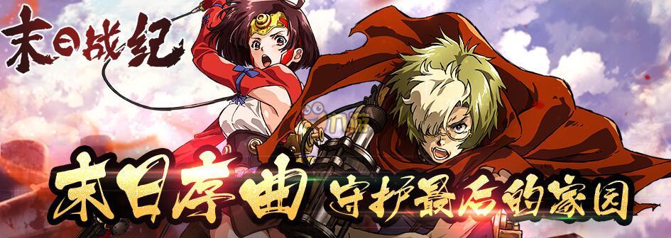 《末日战纪》正版手游3.23删档内测正式打响图片1