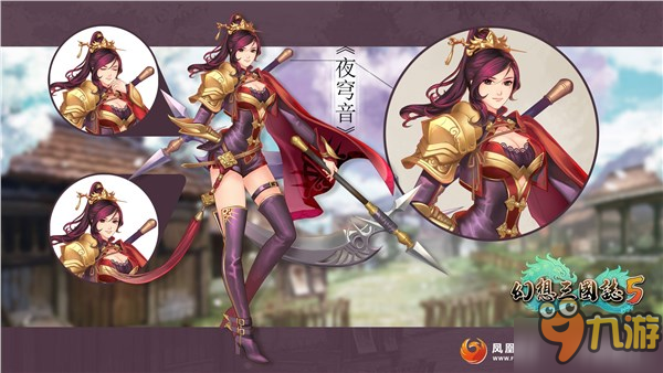 《幻想三国志5》新角色公布 绝美御姐携小正太登场!图片1