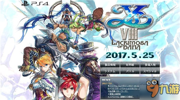 PS4《伊苏8》新系统与角色姿态公布！蓝发萌妹极其善变图片1