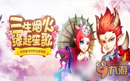 十里桃源情《三生萌唐录》游戏背景图片1