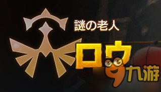 都不是一般人！《勇者斗恶龙11》主要角色都有独特纹章图片8