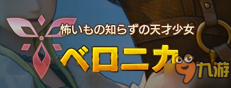 都不是一般人！《勇者斗恶龙11》主要角色都有独特纹章图片5