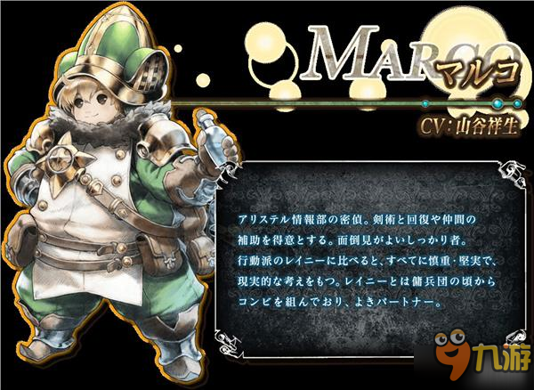 3DS《光辉物语:完美编年史》官网上线 海量新情报公开图片5