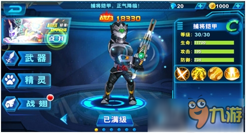 王者归来《铠甲勇士之英雄降临》五大亮点惊爆眼球图片4