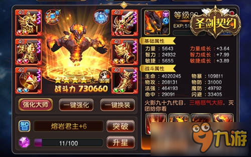 古神之力降临《圣剑契约》红色装备有多强？图片1