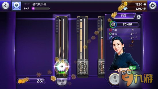 ​顶级品牌进驻《全民台球》打造专业台球手游图片5