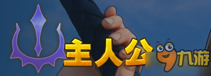 都不是一般人！《勇者斗恶龙11》主要角色都有独特纹章图片2