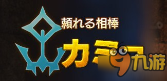 都不是一般人！《勇者斗恶龙11》主要角色都有独特纹章图片3