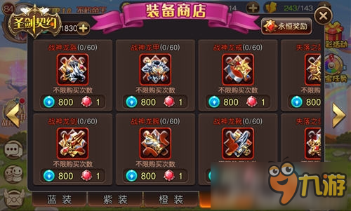 古神之力降临《圣剑契约》红色装备有多强？图片4