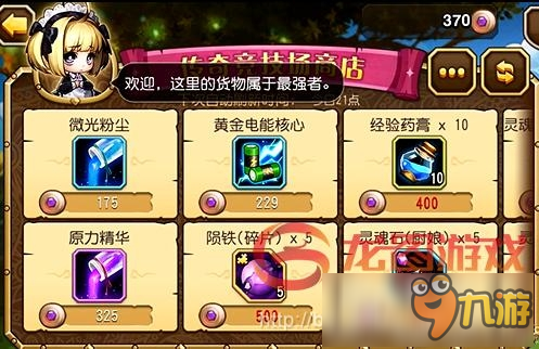 传奇对决来袭！《小冰冰传奇》传奇竞技场初探图片3