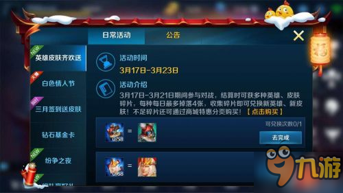 《英魂之刃口袋版》英雄皮肤活动 达芬奇售价470点券图片4