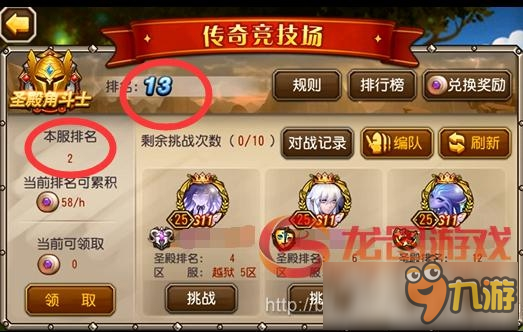 传奇对决来袭！《小冰冰传奇》传奇竞技场初探图片2