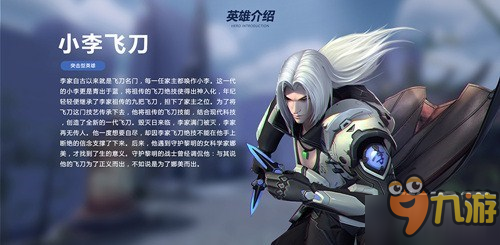 首款FPSMOBA电竞手游《英雄使命》 独特英雄抢先看图片1