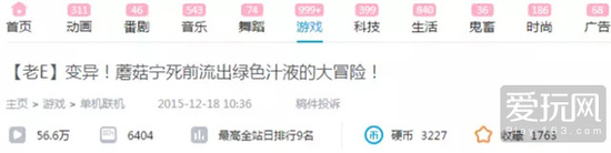 《蘑菇11》简评：为什么主播偏爱它的奇怪造型？图片2