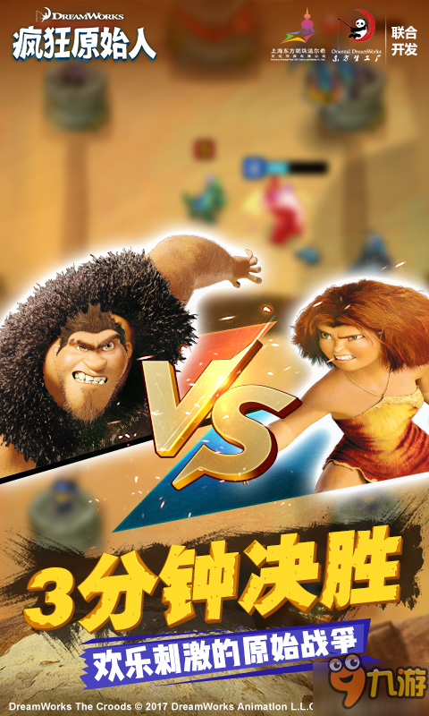《疯狂原始人》手游公测即将开启，酷爽体验等你来图片3