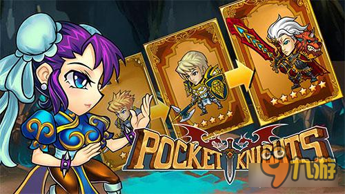 奇幻英雄旅程《Pocket Knights》Windows海外版抢先曝图片2