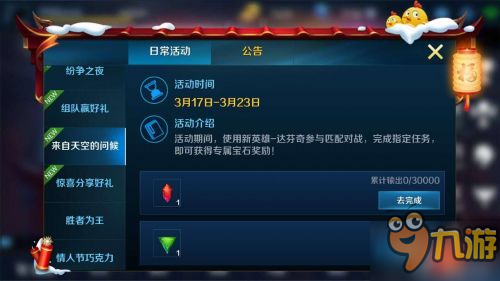 《英魂之刃口袋版》英雄皮肤活动 达芬奇售价470点券图片5