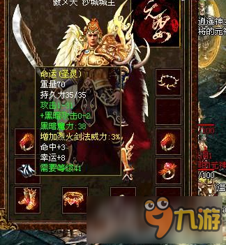 《传奇世界手游》武器曝光 裁决等神级兵器再临图片8