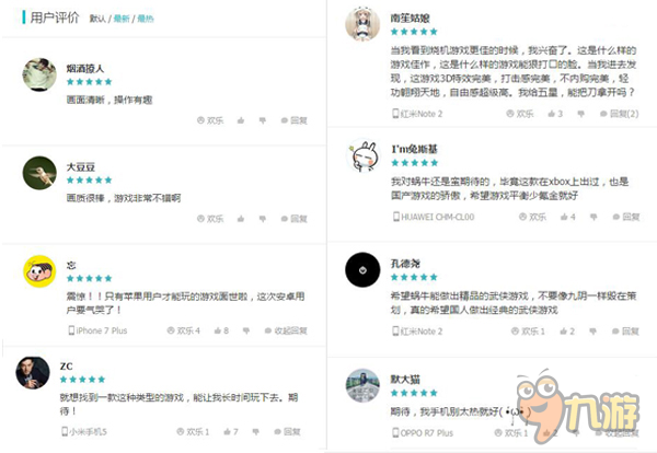 AppStore力荐大作《九阳神功:起源》3月24日安卓震撼首测图片3