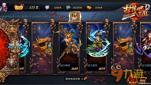 围城之战 《扫荡三国》BOSS来袭玩法曝光图片1