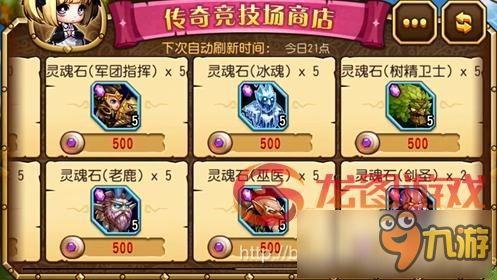 传奇对决来袭！《小冰冰传奇》传奇竞技场初探图片4
