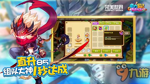 舞者时代来临《魔力宝贝》新资料片上线图片5