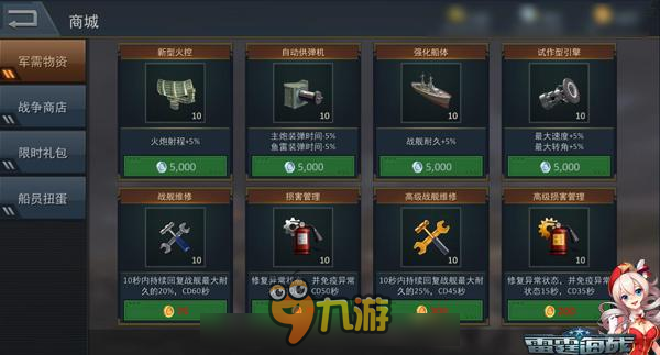 一键装备，《雷霆海战》战略物资强化战斗能力图片2
