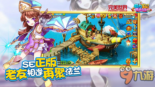 舞者时代来临《魔力宝贝》新资料片上线图片6