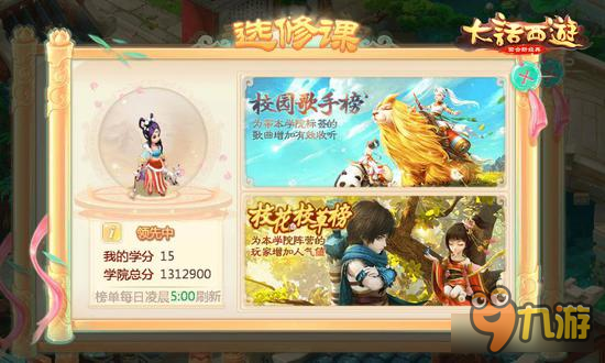 《大话西游手游》通风幻阵副本来袭图片9