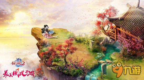 《征途2》手游预约正式开启 打造最美国战图片3