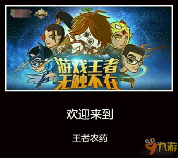 王者农药、波斯猴子、少女卷轴!游戏趣味“爱称”大盘点图片1