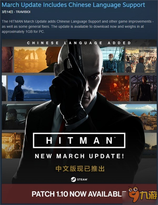 《杀手6》PC版迎来更新 加入官方简体中文并修复Bug图片1