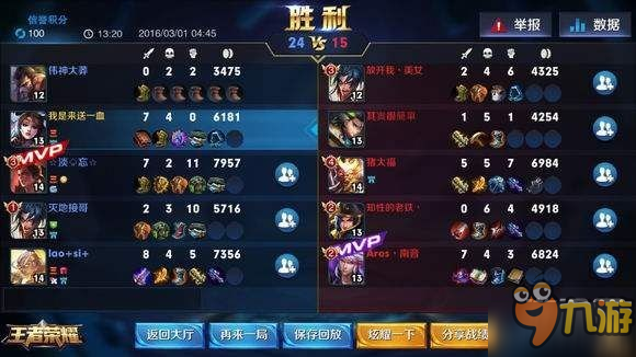 王者农药、波斯猴子、少女卷轴!游戏趣味“爱称”大盘点图片3