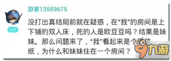 《谁把我的布丁偷吃掉了》简评：恶搞无极限图片9