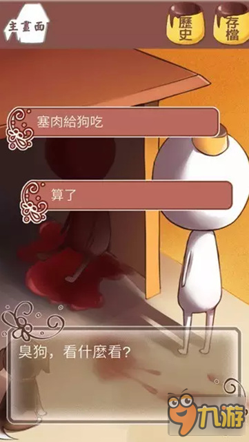 《谁把我的布丁偷吃掉了》简评：恶搞无极限图片6