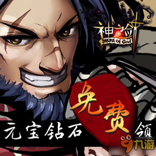 《神之剑》首次封测即将开启 封测内容首曝图片3